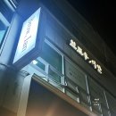 청주뷰러펌 용암동 브로우이안 속눈썹펌 방문 후기