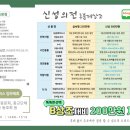 충남상조의전