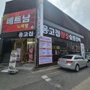 옹고집숯불갈비 이미지