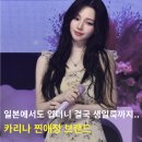 카리나가 여행 갈 때마다 입는다는 그 브랜드, 이번 생일룩도 미쳤다(꽃무늬 원피스 어디꺼?)