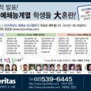 탑베리타스 이미지