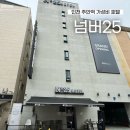 넘버25 인천주안역점 이미지