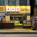 경기도 수원시 팔달구 경수대로 560 (인계동) | [수원 인계동 맛집] 육미안 수원 인계점 / 안창갈비 후기