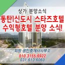 2동탄우리부동산공인중개사사무소 이미지