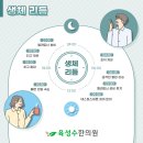 육성수한의원 이미지