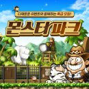 메이플 스토리