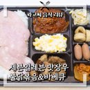 맛장연구소
