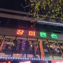 장미맨숀 - 음성군 대하2길 17 | 장미맨숀