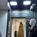 워너비207