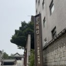 [2025년 제2회 한국의집 한식포럼] 후기