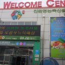 고산농협웰컴센터 이미지