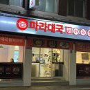 마라대국 건대점 네이버블로그