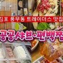 제이미바스켓 - 고양시 덕양구 고양대로 1955 | 제이미바스켓