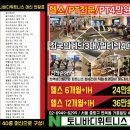 토니바디 휘트니스 | [토니바디휘트니스] 일일권 11,000원, 후기, 정기권 가격, 기구사진, 솔직 후기