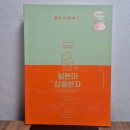 일본어 상용한자 무작정 따라하기1&gt; 내돈내산 / 일본어 무작정따라하기 완전판 후기+같이 공부하면 좋은 책