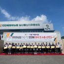 천안배원예농협 이미지