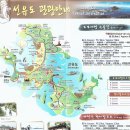 9월 특별정기산행 선유도(고군산도) 1박2일 이미지