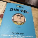 네오프라자2 | [경기/동탄]동탄 만화카페: 깨긋하고 다양한 만화책에 눈돌아가는 벌툰 봉화당 동탄북광장점 방문후기