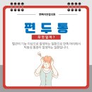 매일연합의원 네이버블로그