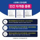 2024 소도구 근력운동 이미지