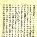 동설매