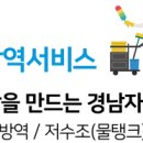 경남늘푸른사람들사회적협동조합