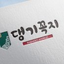 댕기꼭지 - 김제시 검산택지2길 24 | 댕기꼭지
