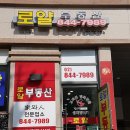 6단지써브공인중개사사무소 이미지