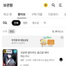 주식회사 스튜디오에피소드 | 괴담출근 웹툰화!!!🎉 웹툰 티저 리뷰, 표지ㅣ6월 5일 연재 시작ㅣ괴담에 떨어져도 출근을 해야 하는구나