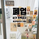 토브스퀘어 이미지