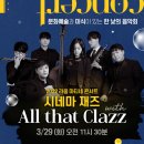 영화와 클래식<시네마 콘서트> 이미지