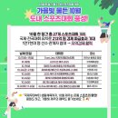 구좌체육공원 체육관 이미지