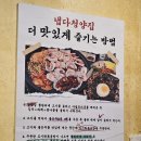 이수역 맛집 소주 맥주 1500원 냉삼 청양집