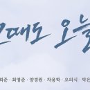 연극 그때도오늘 이미지