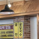 위례 칼국수 맛집 ‘안면도바지락칼국수’ 후기