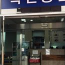 옥천냉면황해식당본점 이미지