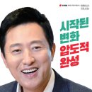 서울여자기독교청년회 | [선거 주간 1] 공약집 슥 읽어본 후기