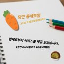 조원하나약국 | 2030 소셜링) 내향인 솔로파티, 대화 중심의 잔잔한 모임 - 무작정파티
