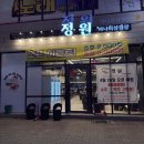 봉자막창 오창점