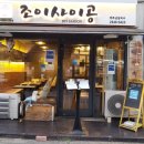 조이사이공 이미지