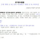 전기 소방 통신 분리발주 검토 이미지