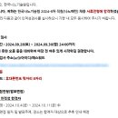 한국나노 | [24년도 하반기 석사 취업준비 후기] ②한국나노기술원 서류 합격 팁