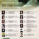 11/28(금)7시30pm /세종체임버홀/ 삶이 그대를 속일지라도 이미지