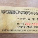 골든벨공인중개사사무소 이미지