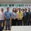 배다리행복나눔터 이미지