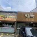 신봉3로7번길 이미지