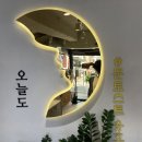 문토스트 용호점 이미지