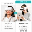 록옵티컬 현대중동점 | 소아 청소년 근시 예방 / 대학생 직장인 눈 피로 감소 / 초기 노안 예방 사용 후기 체험 가능 매장