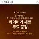 맘스터치인천원당점 이미지