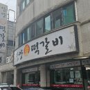 만년남로 이미지
